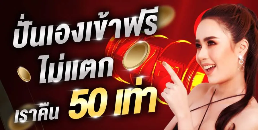 gambit777-สมัคร